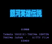 Image n° 1 - titles : Ginga Eiyuu Densetsu